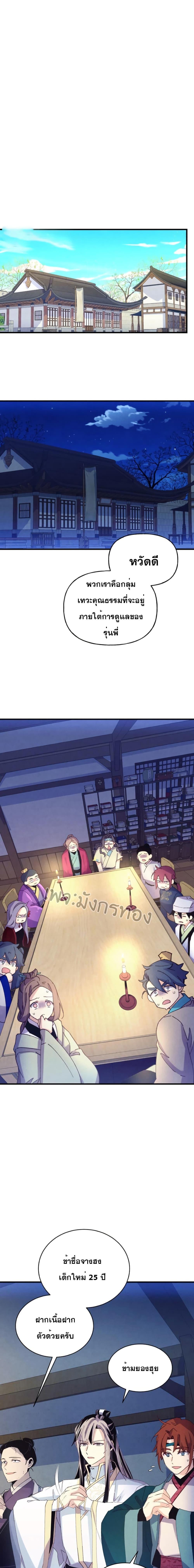 Lightning Degree | ปรมาจารย์คมมีดสายฟ้า Chap 154 - Next Chap 155