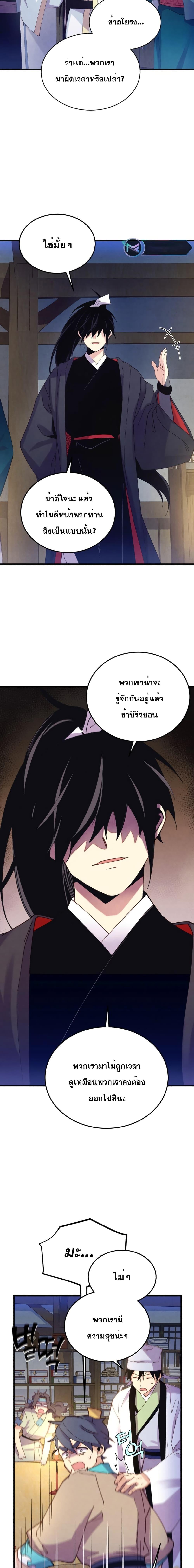 Lightning Degree | ปรมาจารย์คมมีดสายฟ้า Chap 154 - Next Chap 155