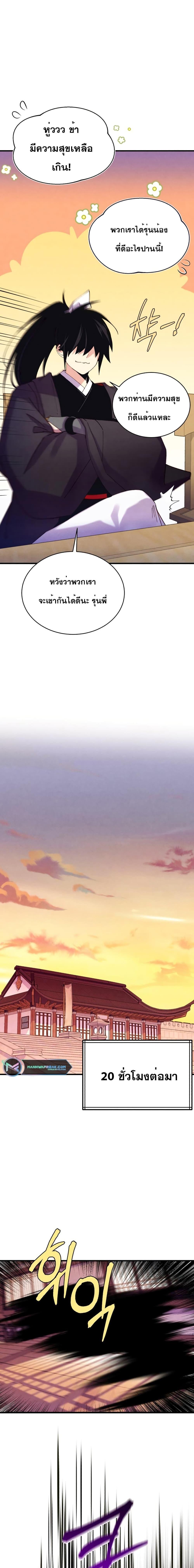 Lightning Degree | ปรมาจารย์คมมีดสายฟ้า Chap 154 - Next Chap 155