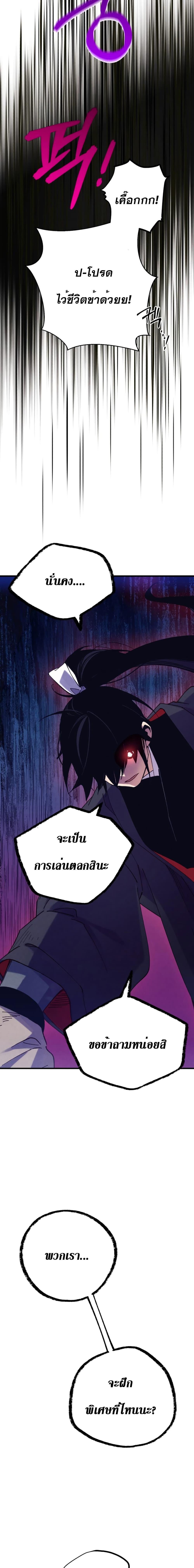 Lightning Degree | ปรมาจารย์คมมีดสายฟ้า Chap 154 - Next Chap 155