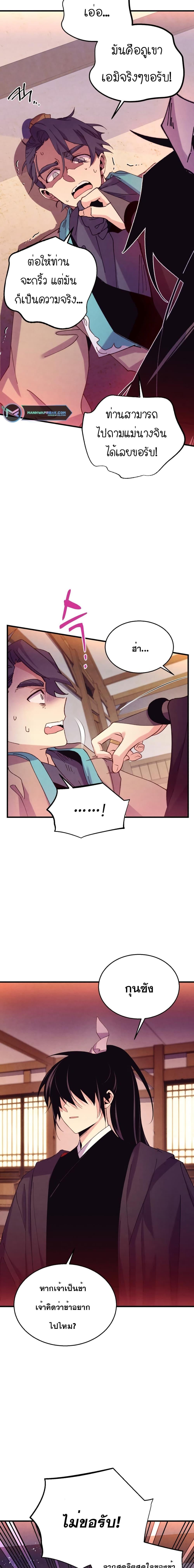 Lightning Degree | ปรมาจารย์คมมีดสายฟ้า Chap 154 - Next Chap 155