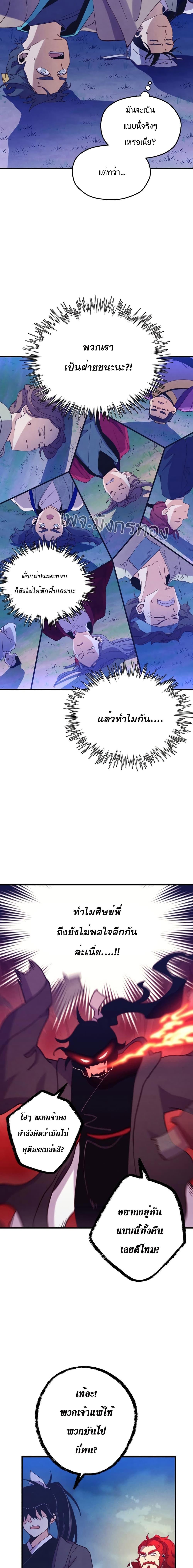Lightning Degree | ปรมาจารย์คมมีดสายฟ้า Chap 154 - Next Chap 155