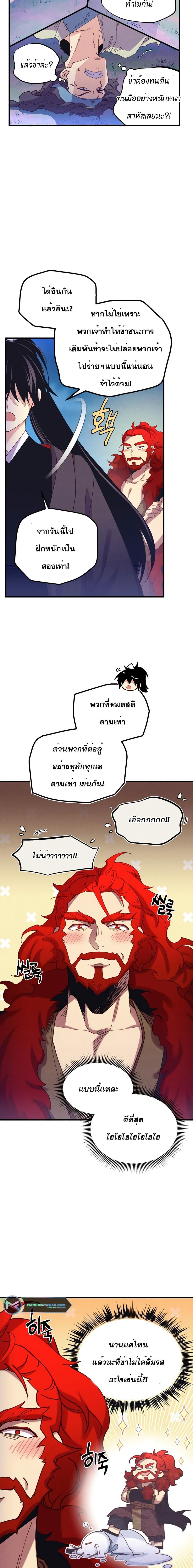 Lightning Degree | ปรมาจารย์คมมีดสายฟ้า Chap 154 - Next Chap 155