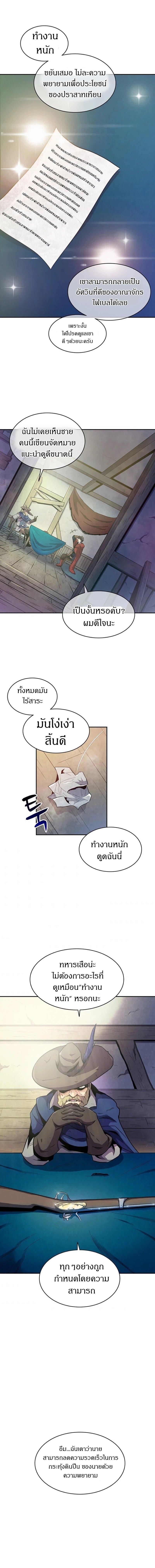 Arcane Sniper Chap 23 - Next Chap 24