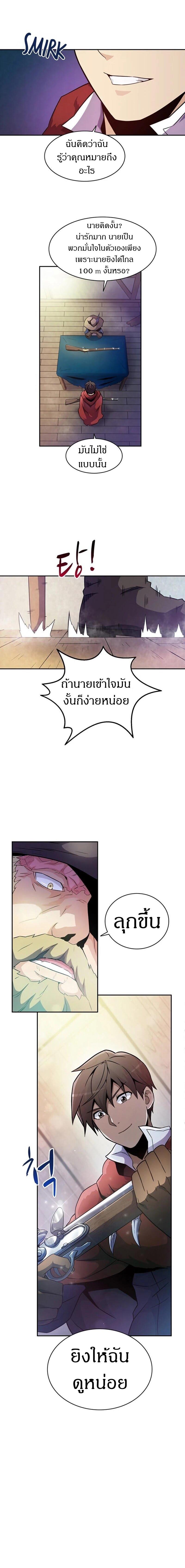 Arcane Sniper Chap 23 - Next Chap 24