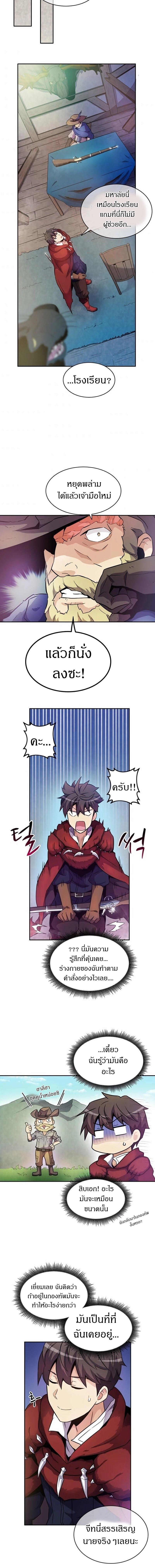 Arcane Sniper Chap 23 - Next Chap 24