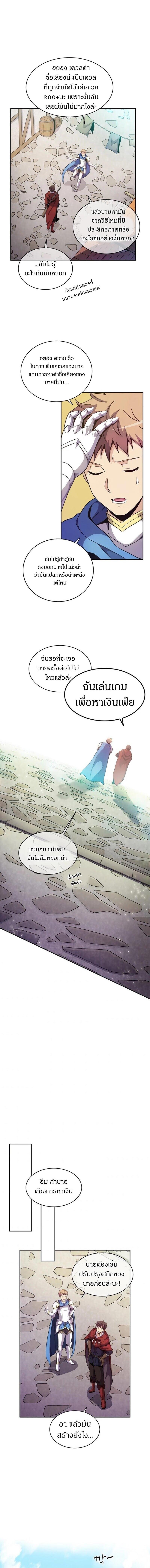 Arcane Sniper Chap 23 - Next Chap 24