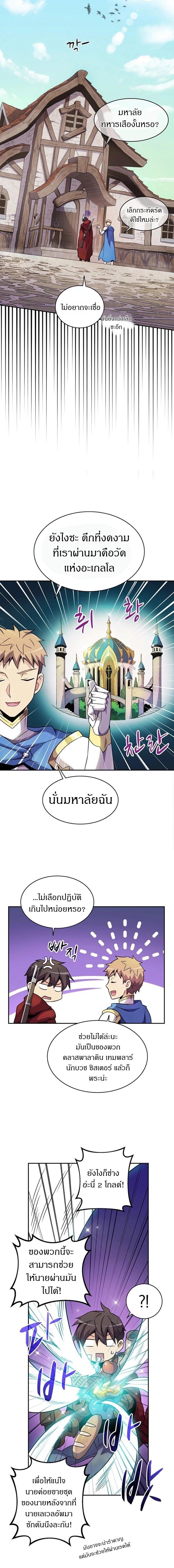 Arcane Sniper Chap 23 - Next Chap 24