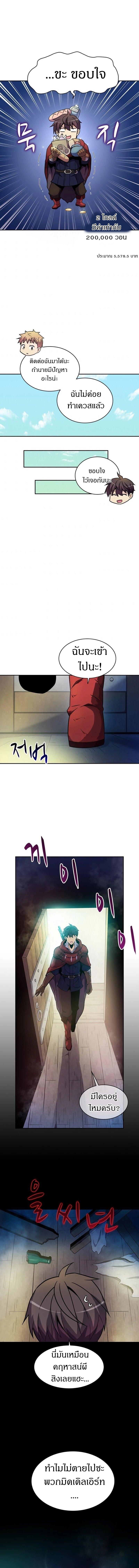 Arcane Sniper Chap 23 - Next Chap 24