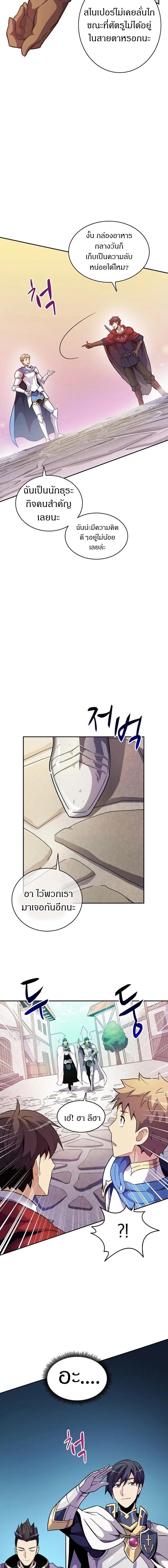 Arcane Sniper Chap 23 - Next Chap 24