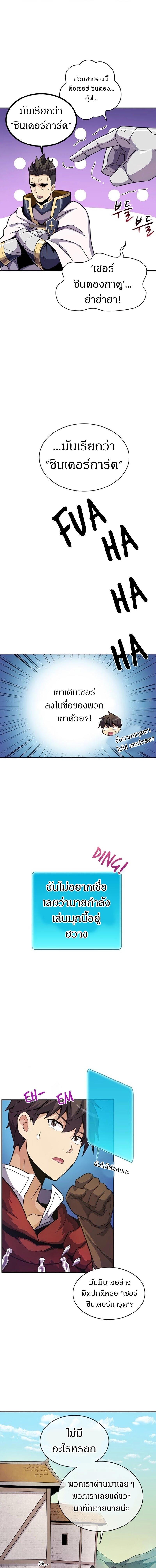 Arcane Sniper Chap 23 - Next Chap 24