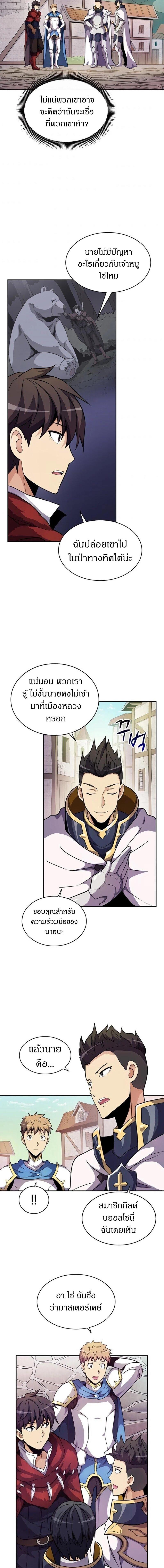 Arcane Sniper Chap 23 - Next Chap 24