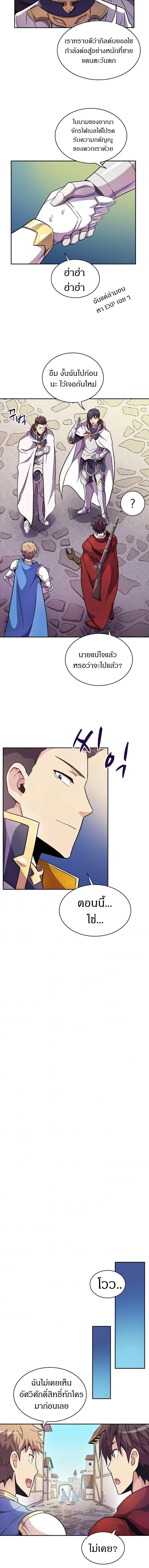 Arcane Sniper Chap 23 - Next Chap 24