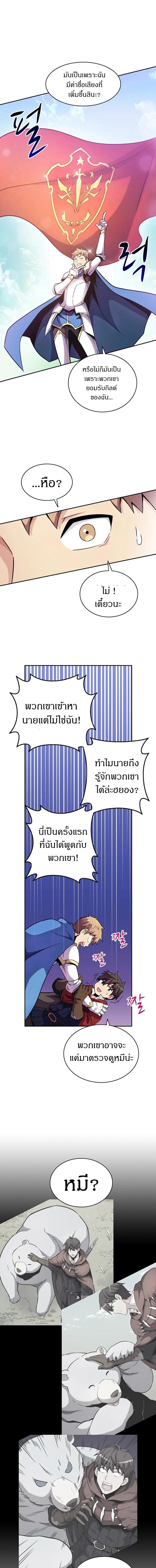Arcane Sniper Chap 23 - Next Chap 24