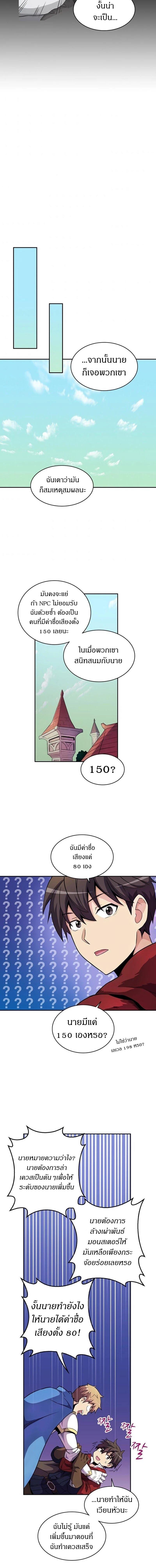 Arcane Sniper Chap 23 - Next Chap 24