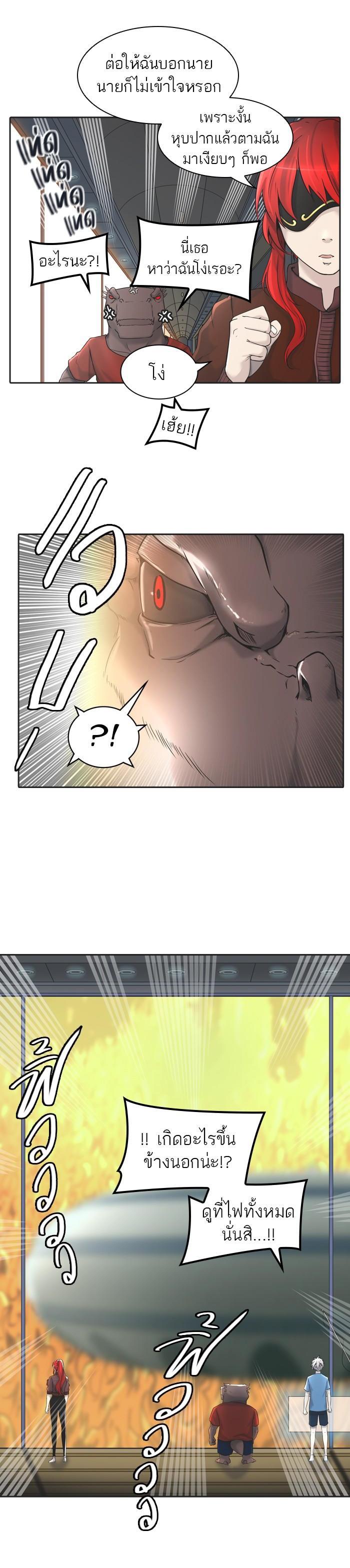 Tower of God หอคอยเทพเจ้า Chap 406 - Next Chap 407