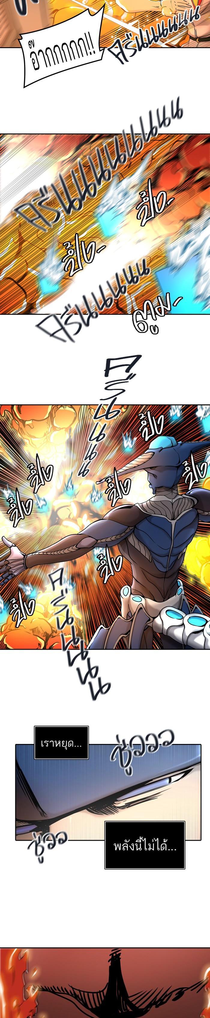 Tower of God หอคอยเทพเจ้า Chap 406 - Next Chap 407
