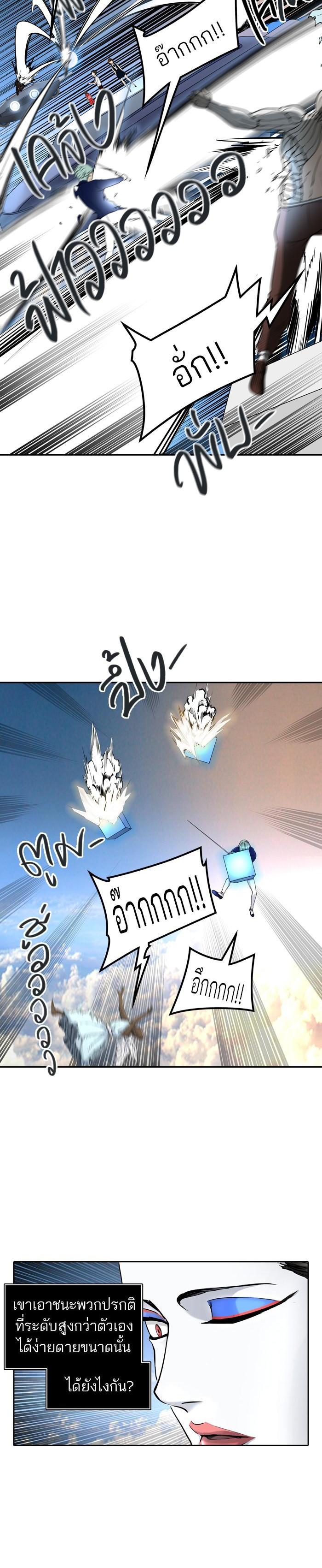 Tower of God หอคอยเทพเจ้า Chap 406 - Next Chap 407