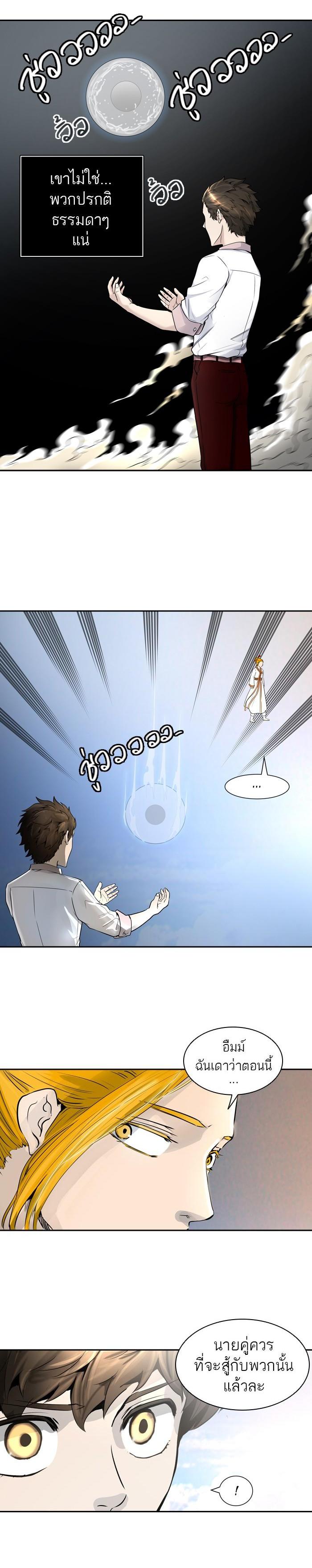 Tower of God หอคอยเทพเจ้า Chap 406 - Next Chap 407