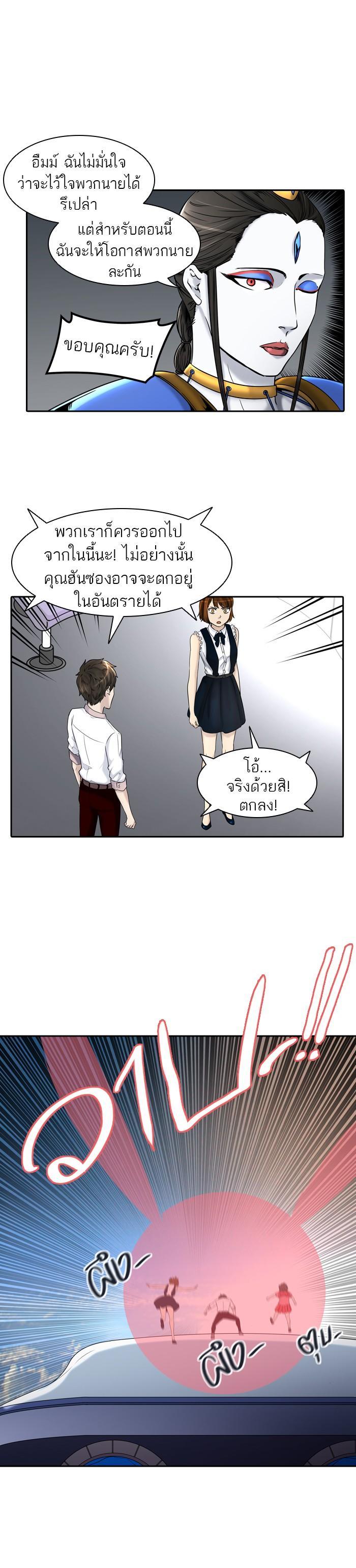 Tower of God หอคอยเทพเจ้า Chap 406 - Next Chap 407