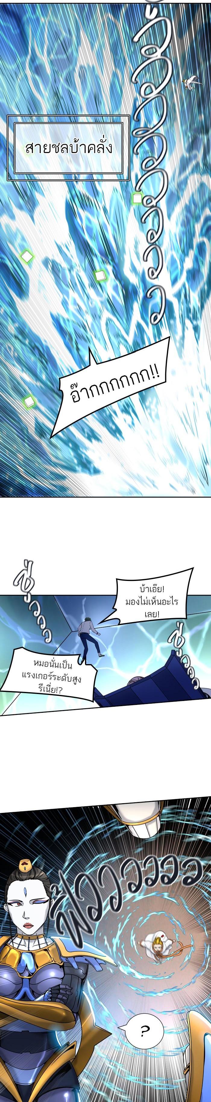 Tower of God หอคอยเทพเจ้า Chap 406 - Next Chap 407