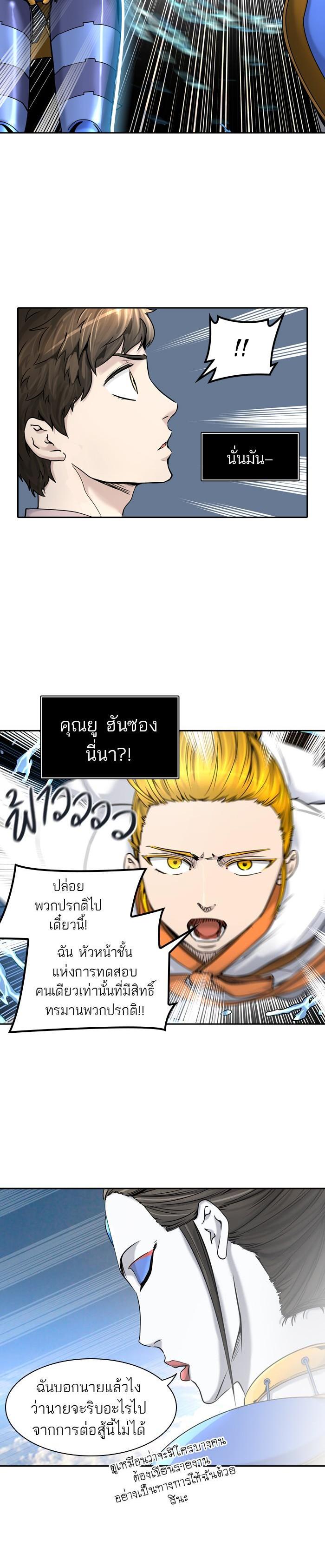 Tower of God หอคอยเทพเจ้า Chap 406 - Next Chap 407