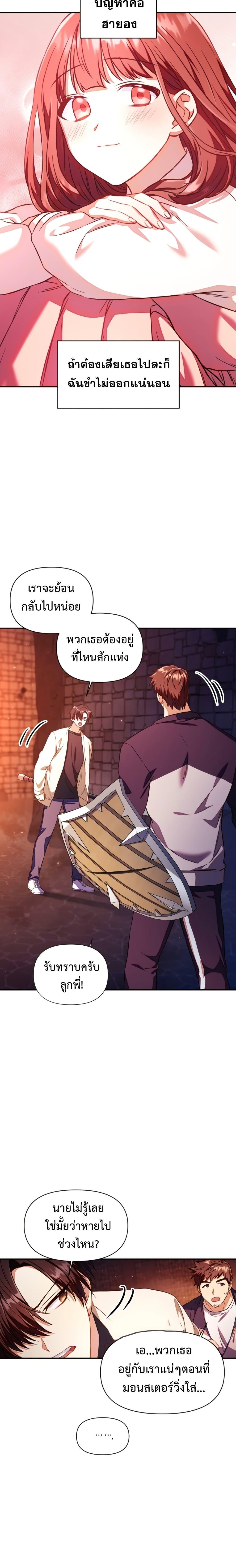 Regressor Instruction Manual Chap 14 - Next Chap 15