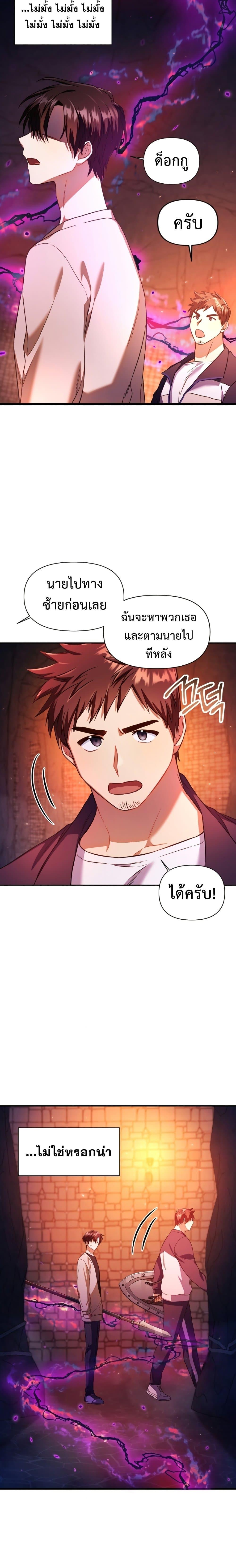 Regressor Instruction Manual Chap 14 - Next Chap 15