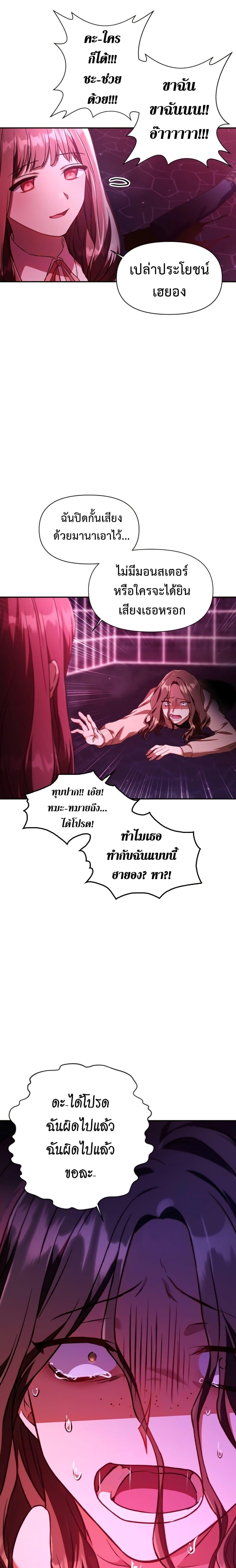Regressor Instruction Manual Chap 14 - Next Chap 15