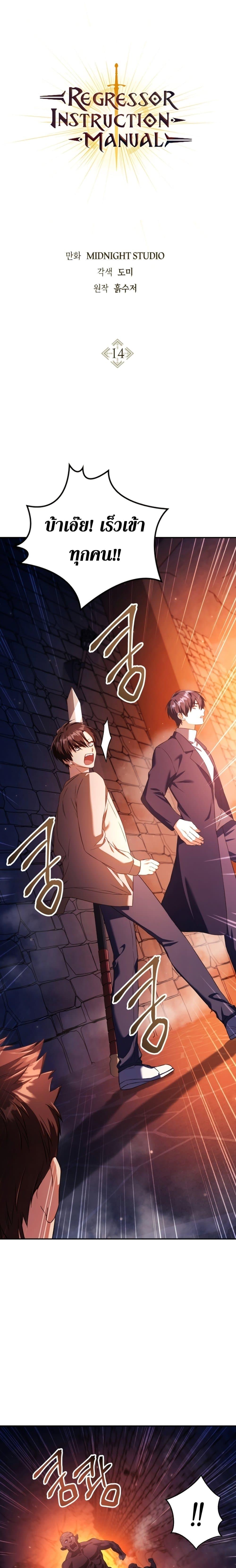 Regressor Instruction Manual Chap 14 - Next Chap 15