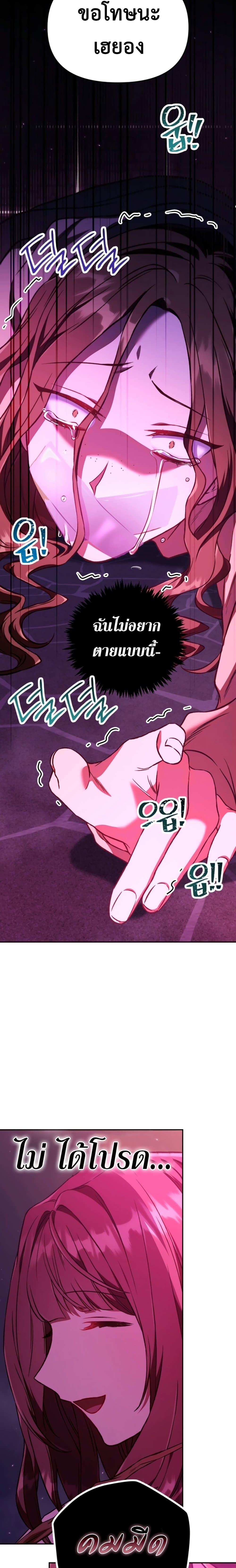 Regressor Instruction Manual Chap 14 - Next Chap 15