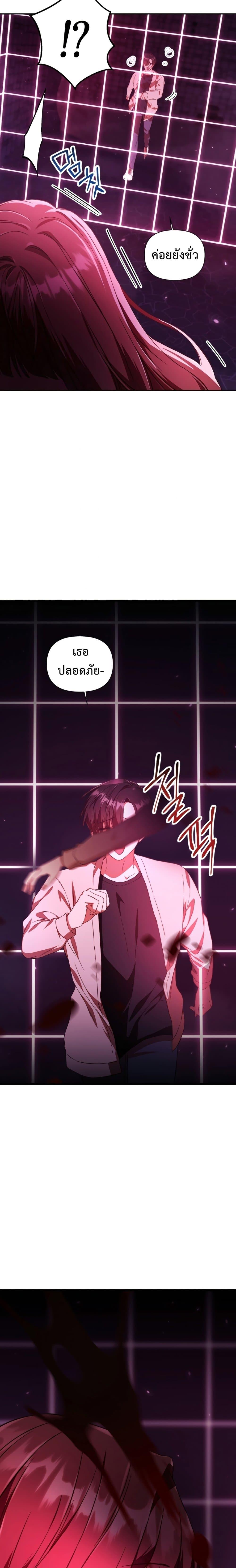 Regressor Instruction Manual Chap 14 - Next Chap 15