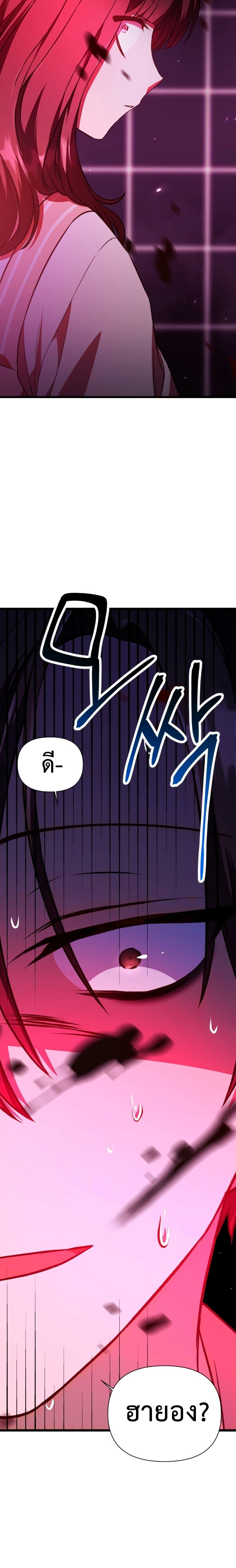 Regressor Instruction Manual Chap 14 - Next Chap 15