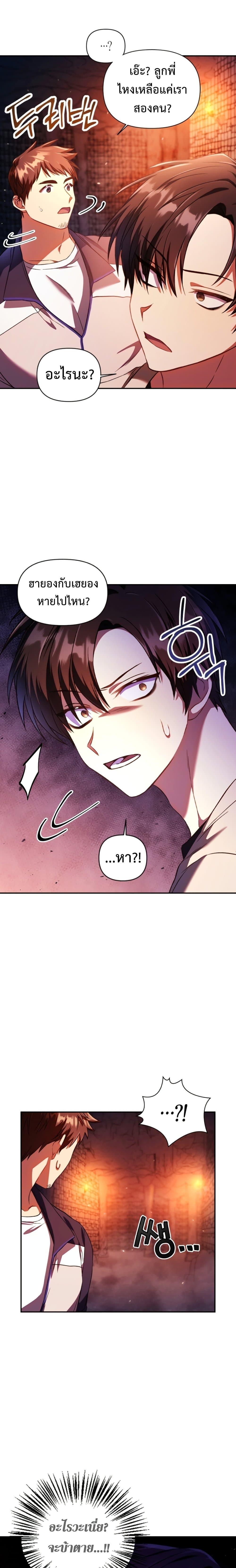 Regressor Instruction Manual Chap 14 - Next Chap 15