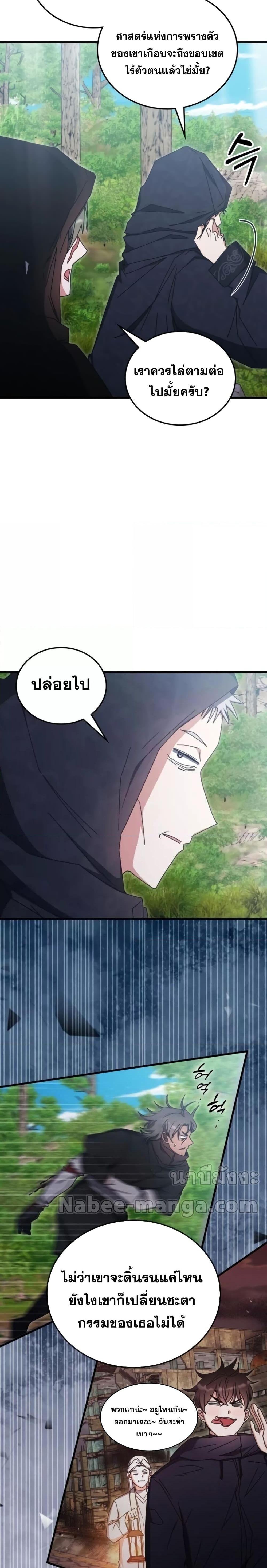 Transcension Academy Chap 91 - Next Chap 92