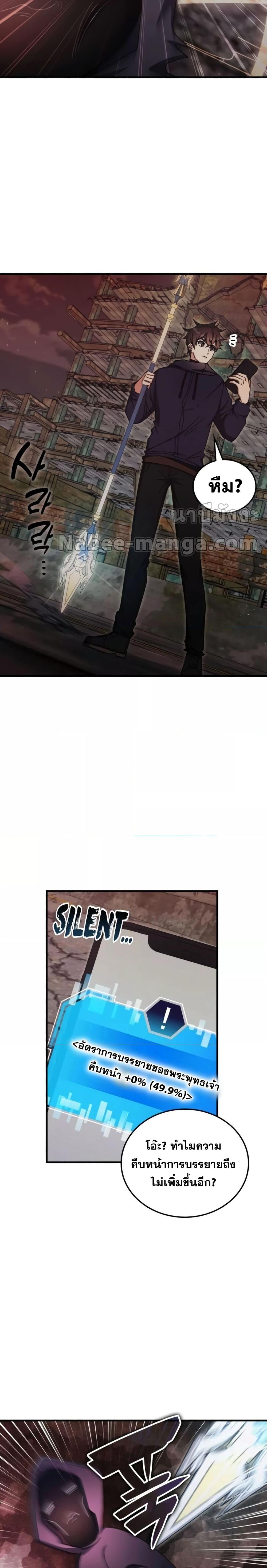 Transcension Academy Chap 91 - Next Chap 92
