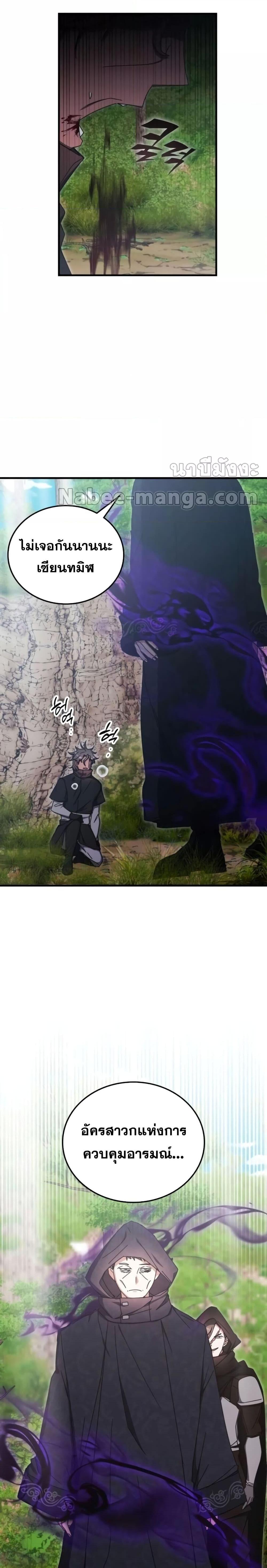 Transcension Academy Chap 91 - Next Chap 92