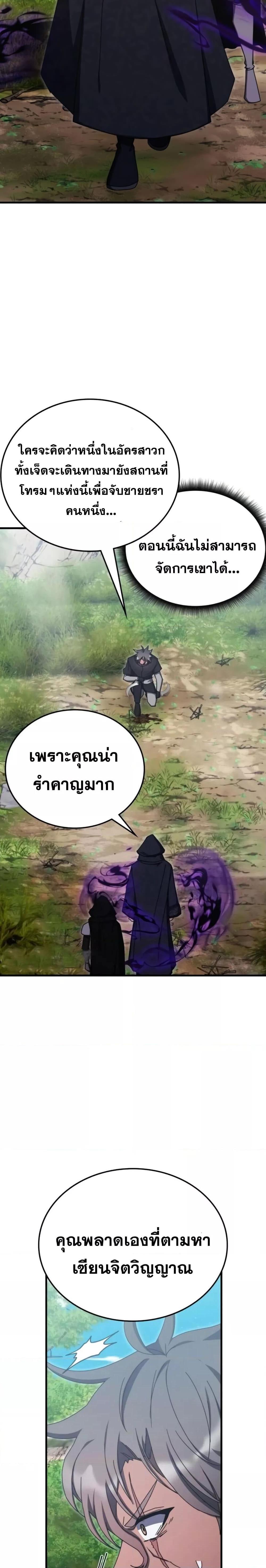 Transcension Academy Chap 91 - Next Chap 92