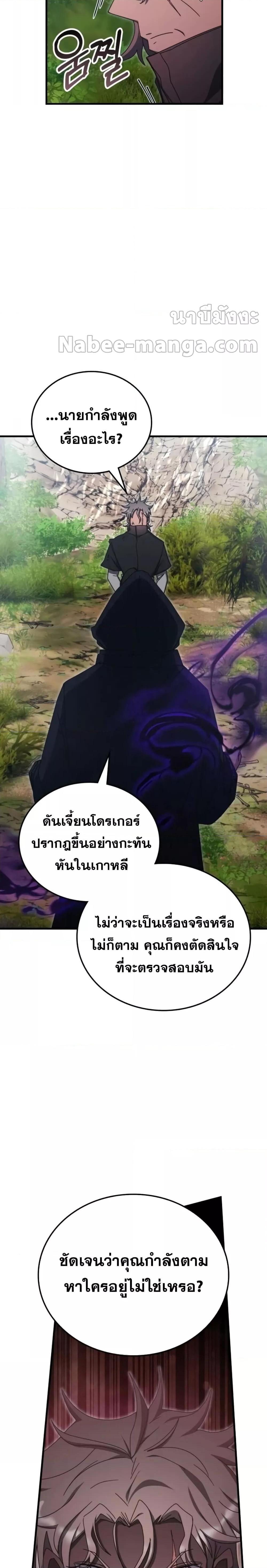 Transcension Academy Chap 91 - Next Chap 92
