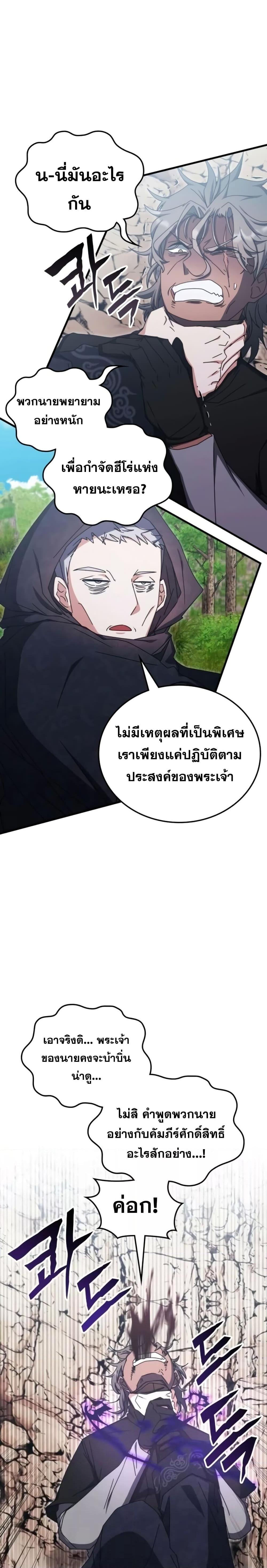 Transcension Academy Chap 91 - Next Chap 92