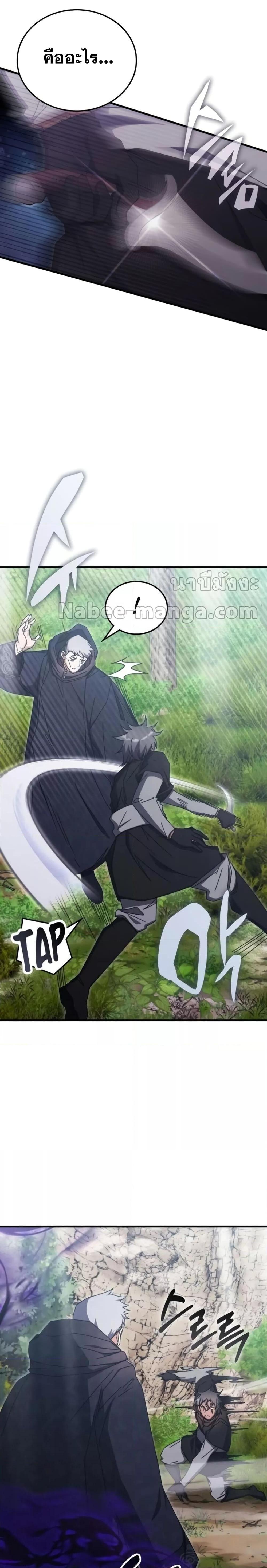 Transcension Academy Chap 91 - Next Chap 92