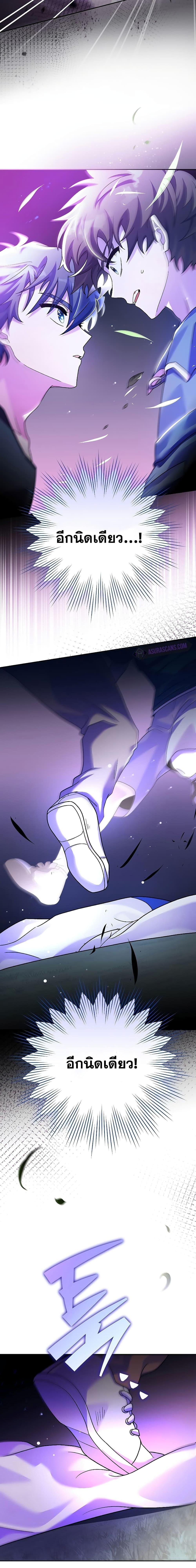The Novel’s Extra (Remake) Chap 73 - Next Chap 74