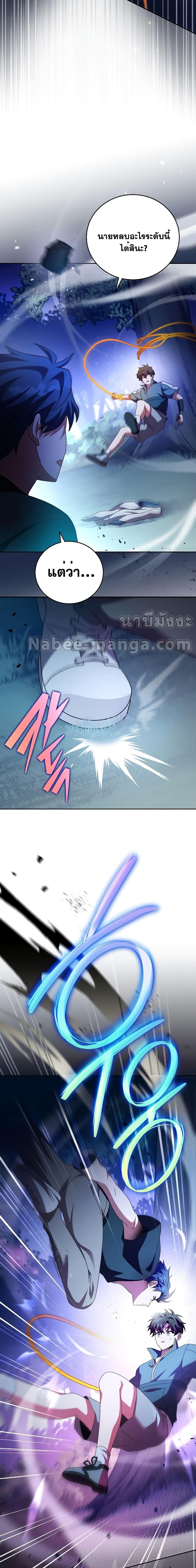 The Novel’s Extra (Remake) Chap 73 - Next Chap 74