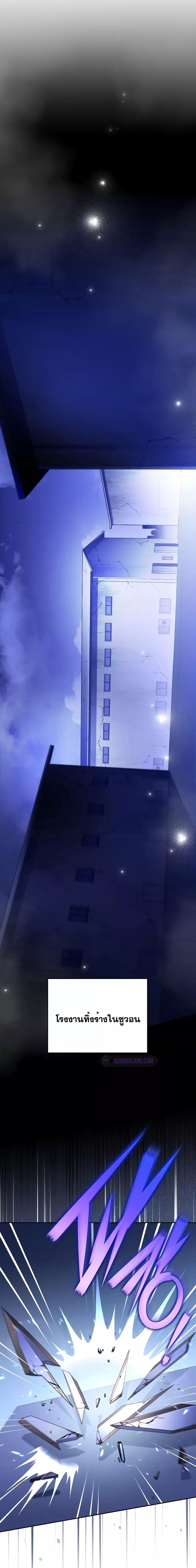 The Novel’s Extra (Remake) Chap 73 - Next Chap 74