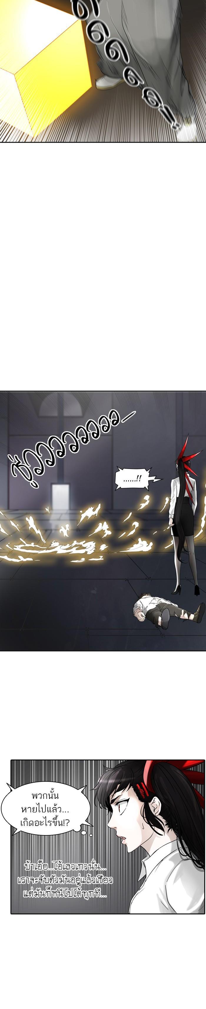 Tower of God หอคอยเทพเจ้า Chap 389 - Next Chap 390