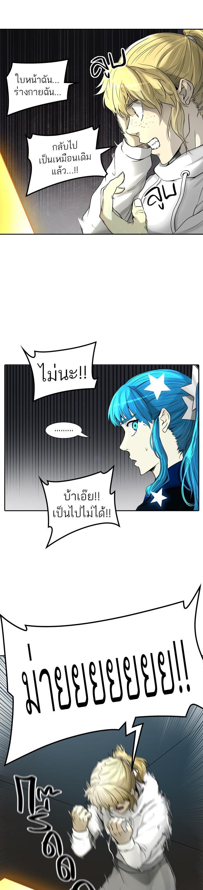 Tower of God หอคอยเทพเจ้า Chap 389 - Next Chap 390