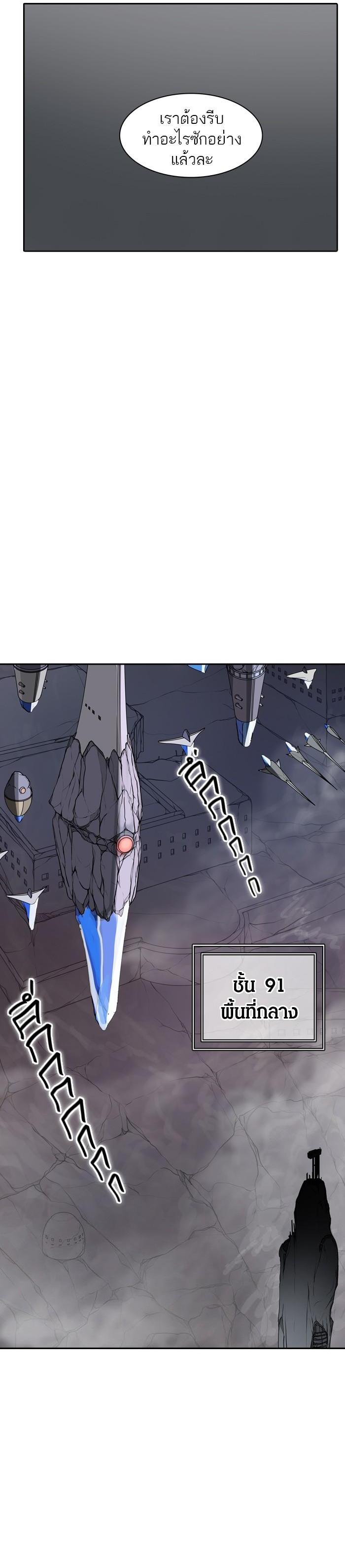 Tower of God หอคอยเทพเจ้า Chap 389 - Next Chap 390