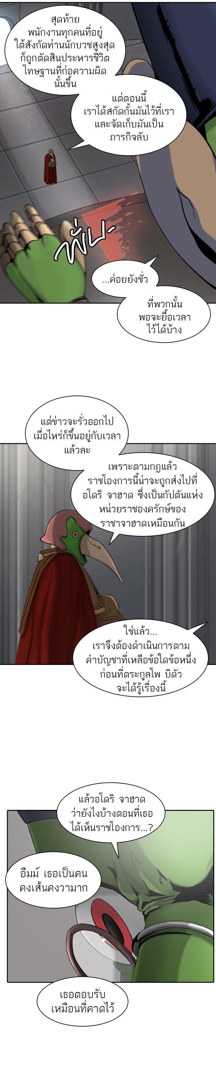 Tower of God หอคอยเทพเจ้า Chap 389 - Next Chap 390
