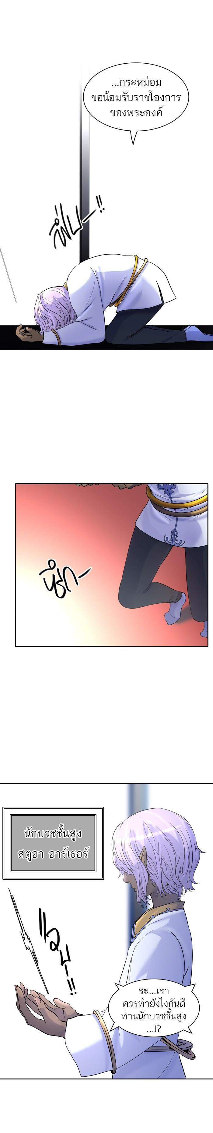 Tower of God หอคอยเทพเจ้า Chap 389 - Next Chap 390