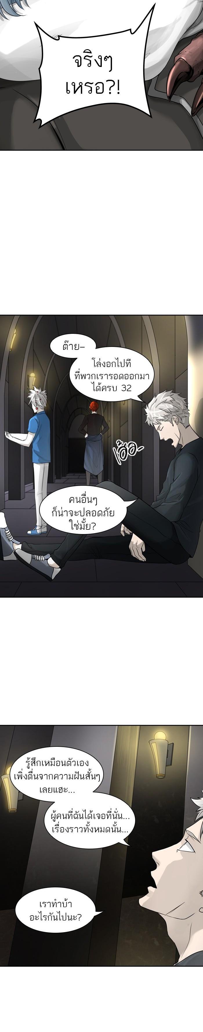 Tower of God หอคอยเทพเจ้า Chap 389 - Next Chap 390